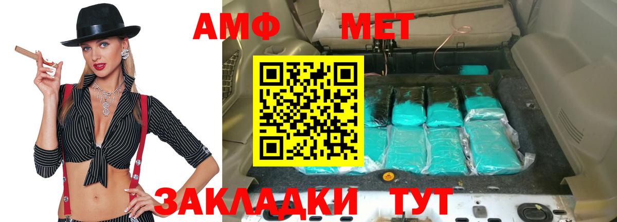 АМФЕТАМИН VHQ Шахты