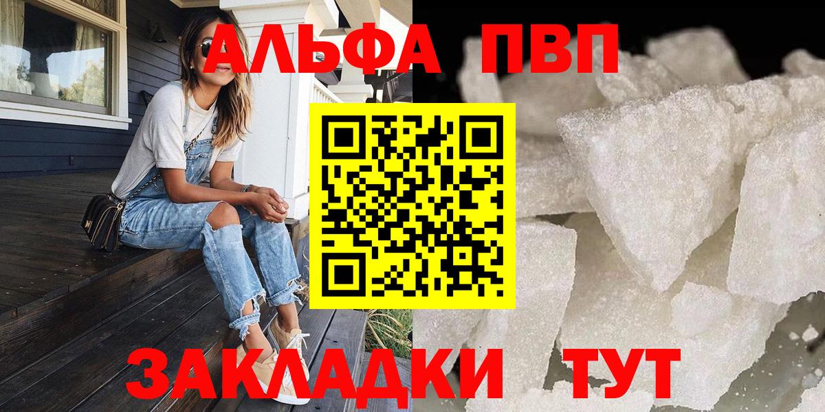Шахты  APVP Соль  APVP Соль  A PVP  Alpha-PVP кристаллы  Вход с VPN 