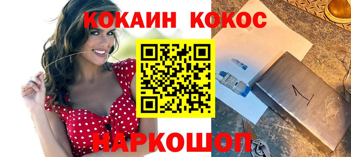 Кокаин Fish Scale Шахты