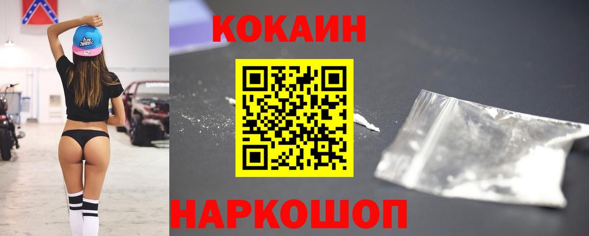 Шахты  КОКАИН FishScale  Вход с VPN 