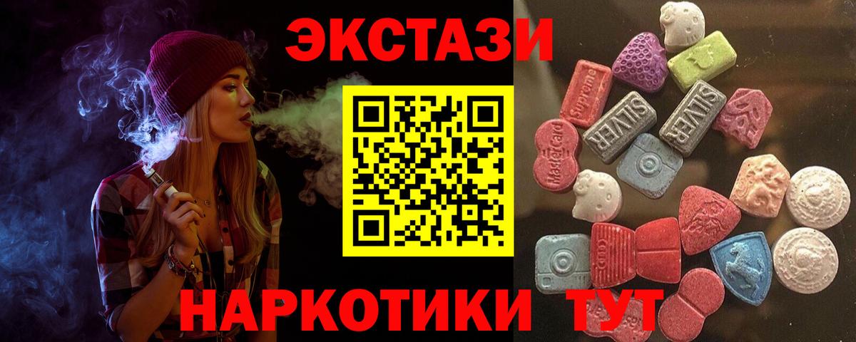 Экстази бентли  Экстази  Шахты  ЭКСТАЗИ бентли  нарко площадка как зайти  Вход с VPN 