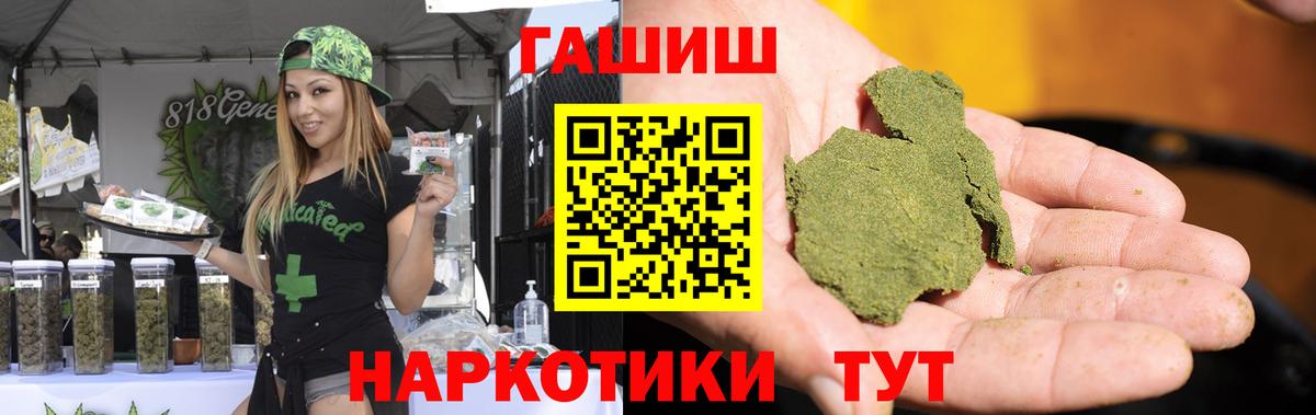 ГАШ хэш  ГАШИШ hashish  Шахты  где купить наркоту  Вход с VPN 