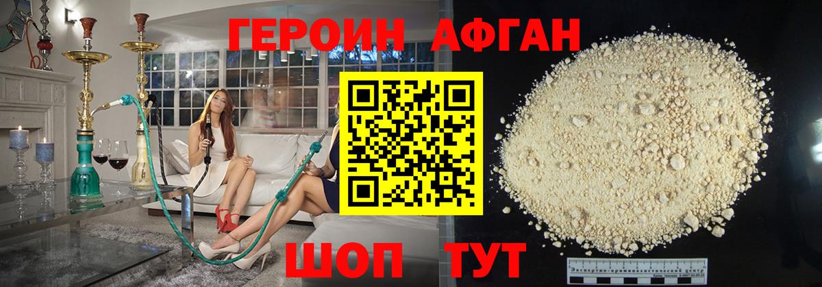 Героин хмурый  Вход с VPN  Шахты 