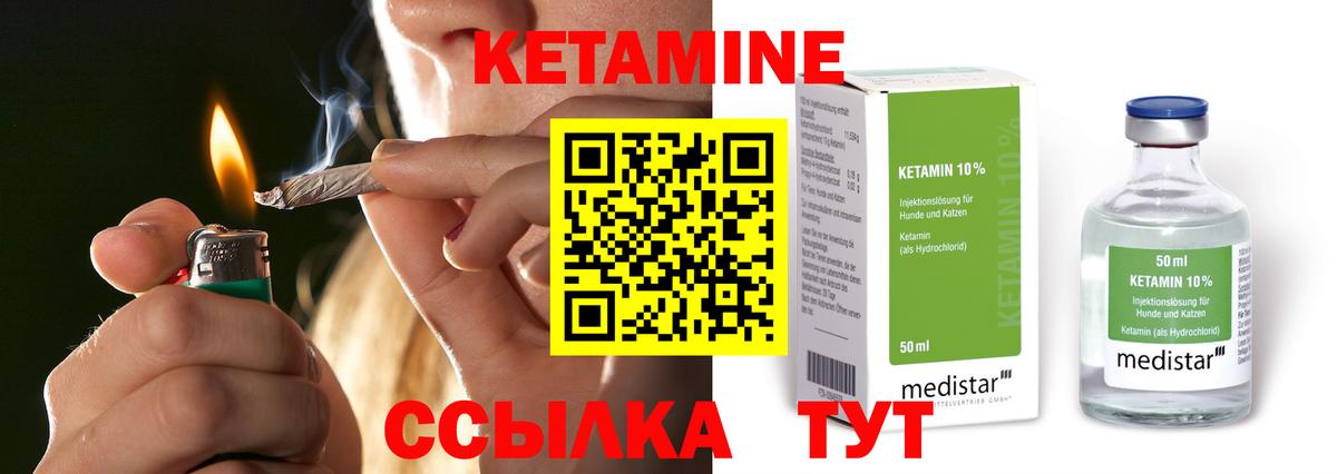 Шахты  КЕТАМИН ketamine  Вход с VPN 