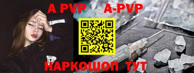 apvp Кумертау
