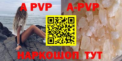 apvp Кумертау