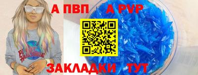 apvp Кумертау