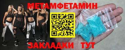 первитин Кунгур