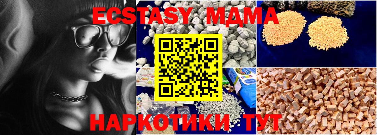 Шахты  MDMA Molly  Вход с VPN 