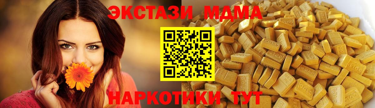MDMA кристаллы Шахты