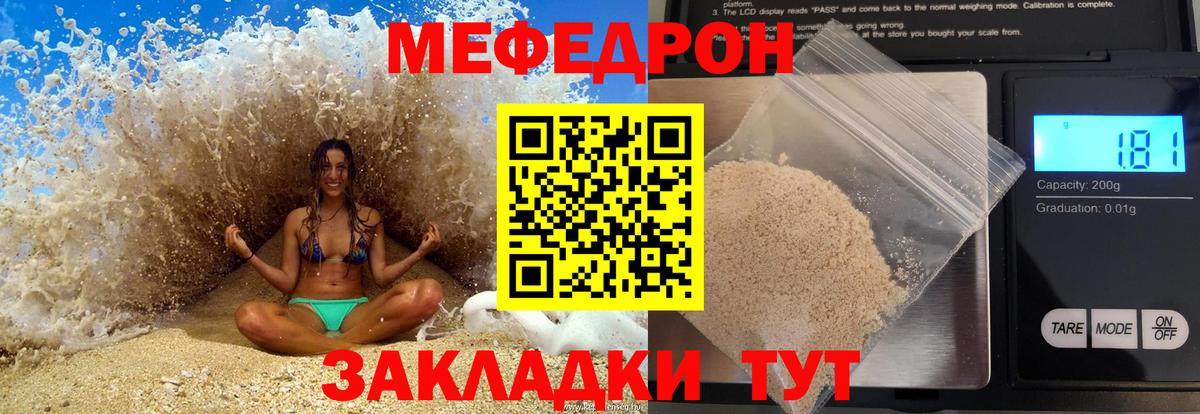 МЕФ Шахты