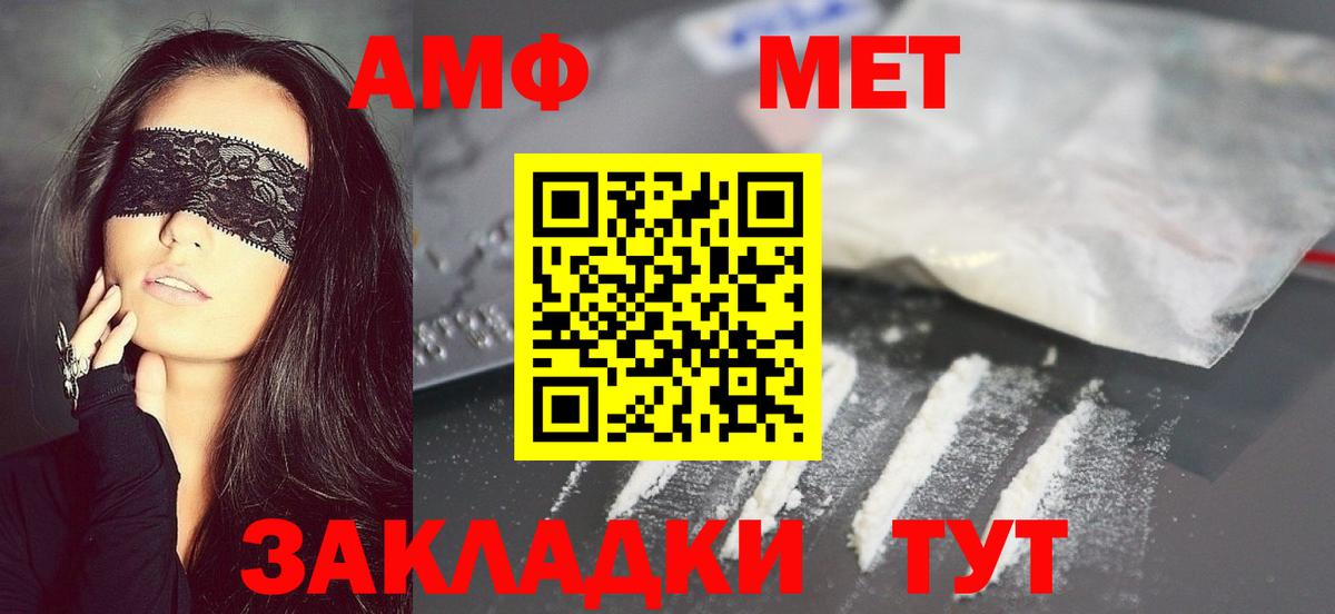 Первитин мет  МЕТАМФЕТАМИН  Шахты  Вход с VPN 