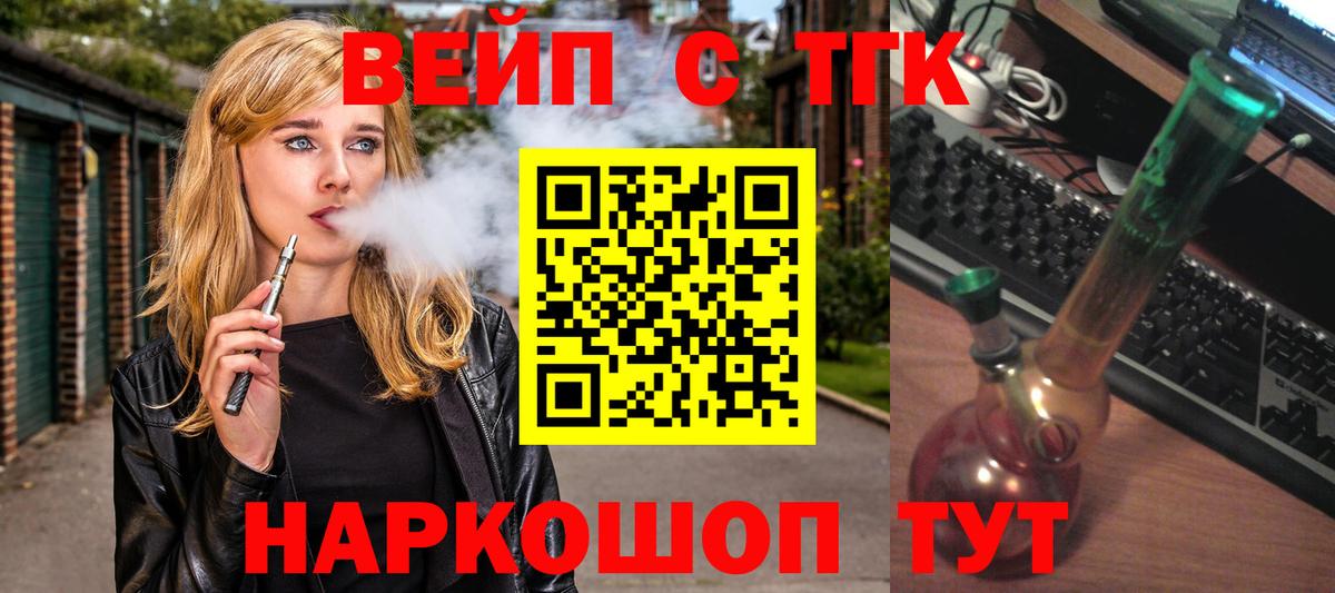 ТГК жижа Шахты