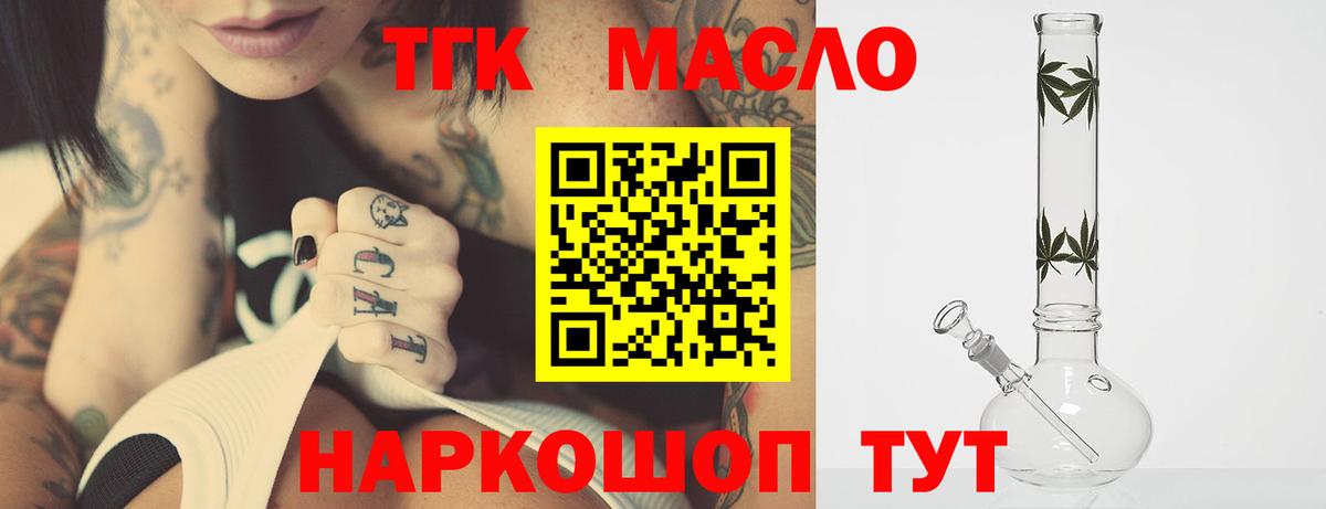 Шахты  Дистиллят ТГК концентрат  Вход с VPN  Дистиллят ТГК THC oil 